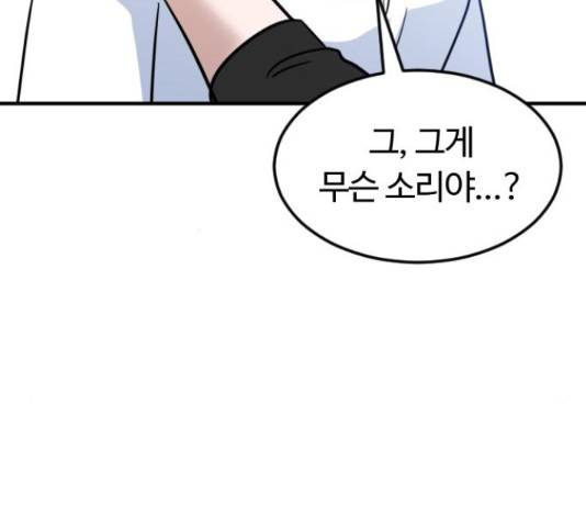 시월드 판타지 92화 13
