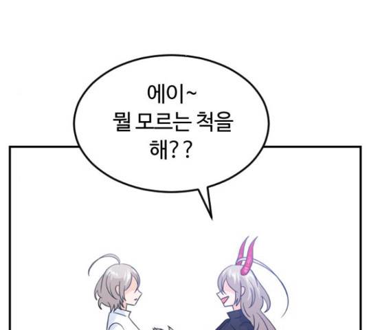 시월드 판타지 92화 14