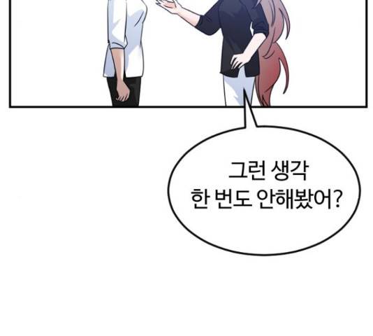 시월드 판타지 92화 15