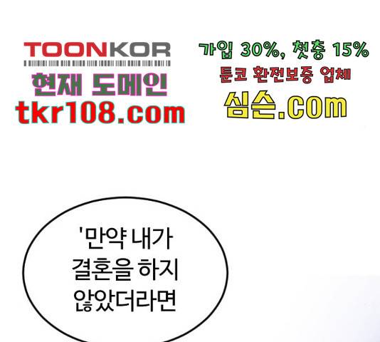 시월드 판타지 92화 16