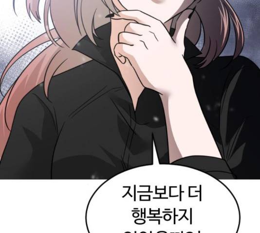시월드 판타지 92화 18