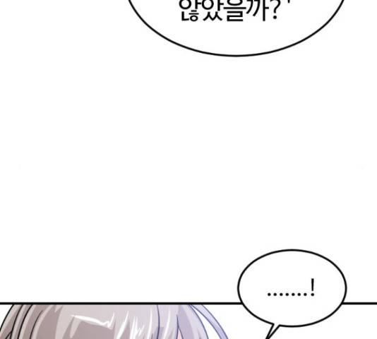 시월드 판타지 92화 19