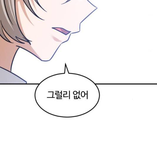 시월드 판타지 92화 22