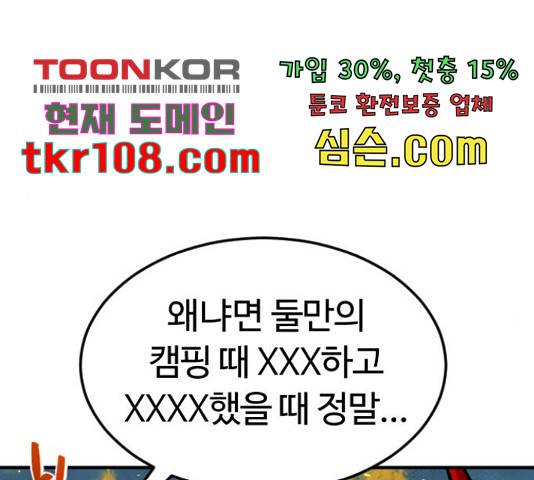 시월드 판타지 92화 23