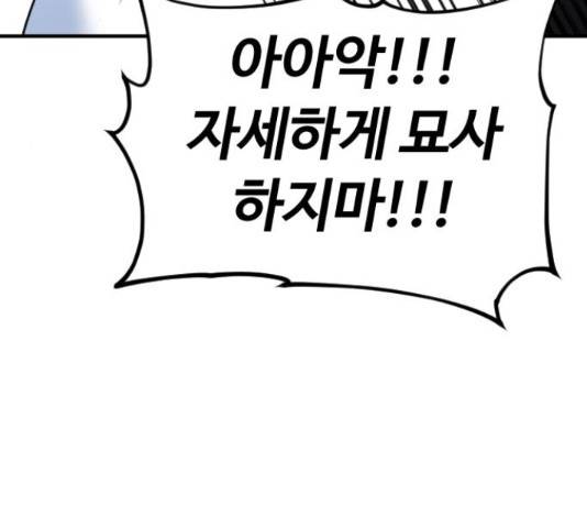 시월드 판타지 92화 26