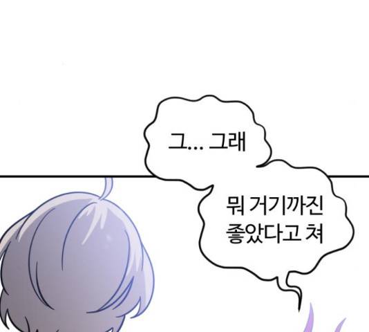시월드 판타지 92화 27