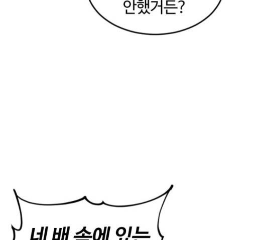 시월드 판타지 92화 29