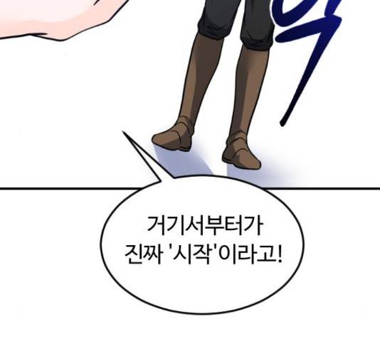 시월드 판타지 92화 31