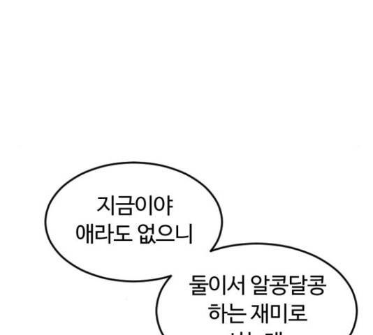 시월드 판타지 92화 32