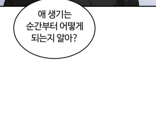 시월드 판타지 92화 34