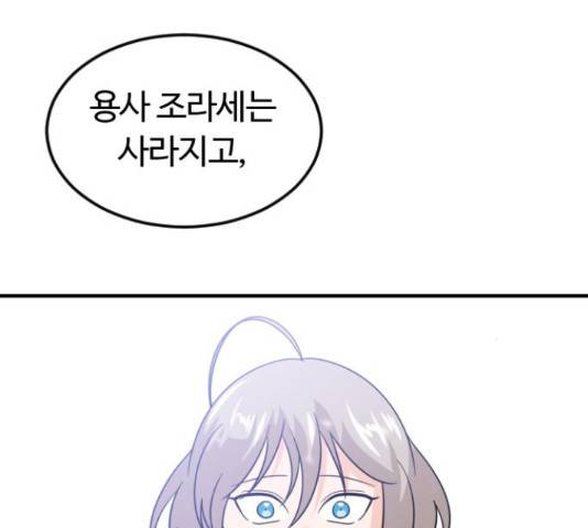 시월드 판타지 92화 35