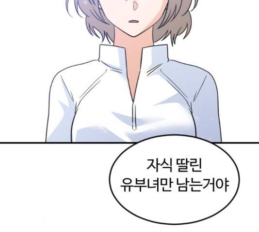 시월드 판타지 92화 36