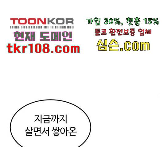 시월드 판타지 92화 37