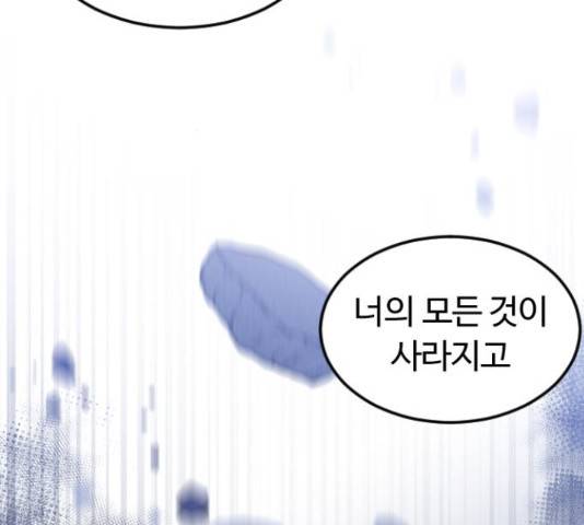 시월드 판타지 92화 38