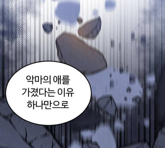 시월드 판타지 92화 39