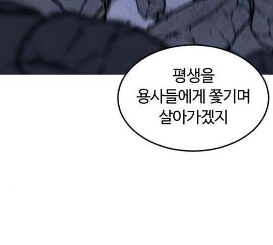 시월드 판타지 92화 40