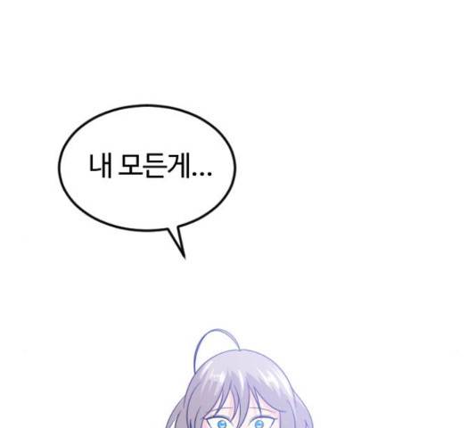 시월드 판타지 92화 41
