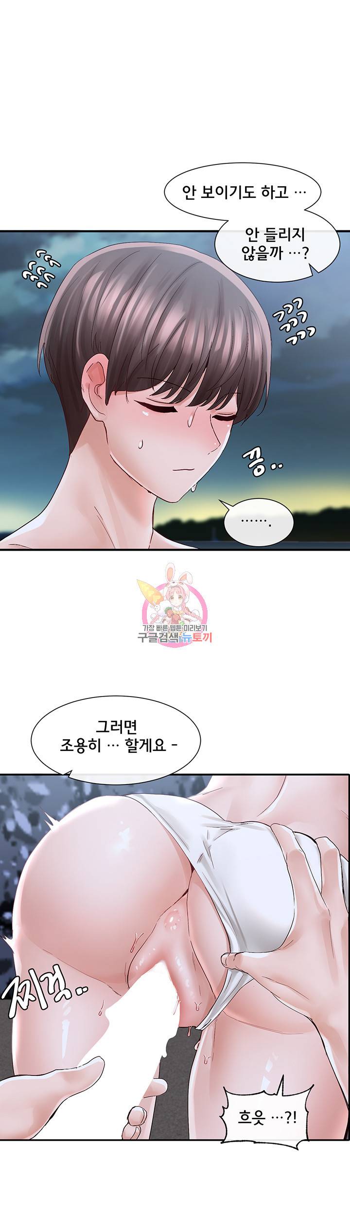 동아리 76화 1