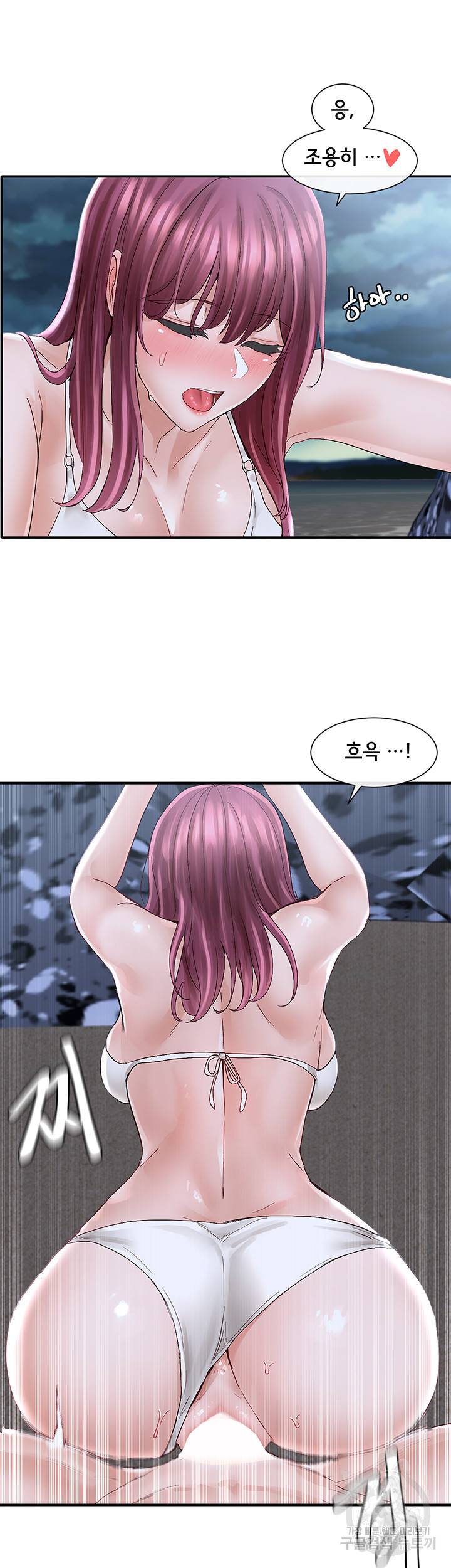 동아리 76화 2