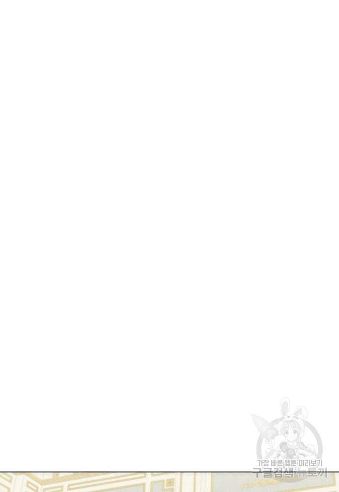 위험한 피앙세 22화 4
