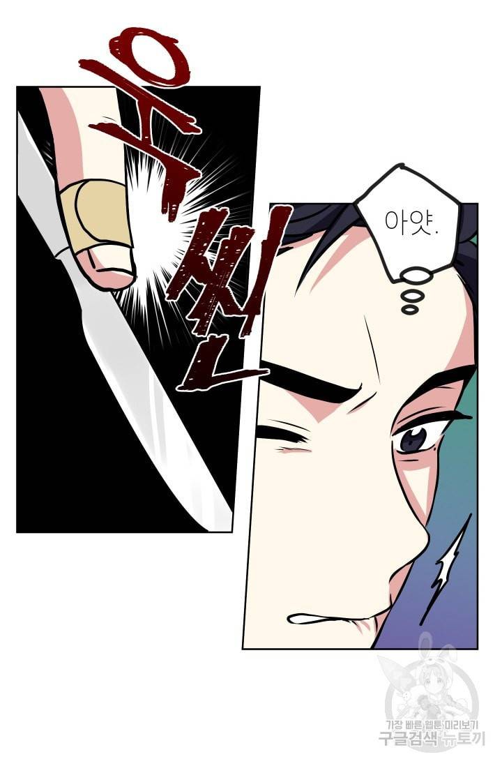귀여운 야수님 28화 6