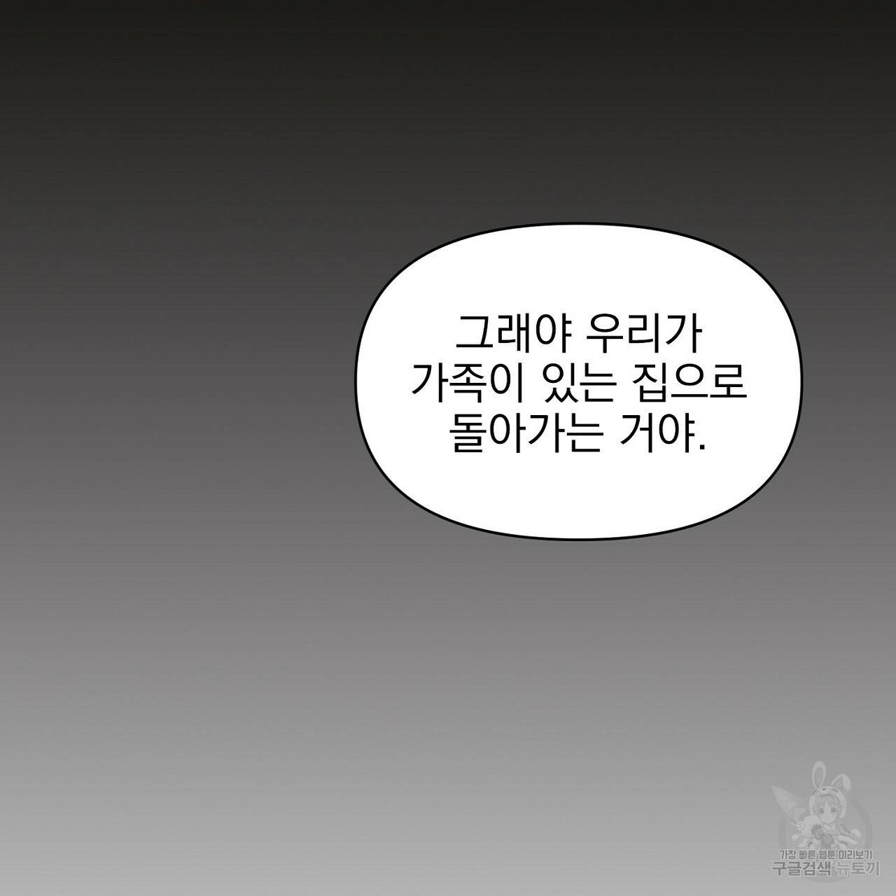 부탁이니 죽어주라 4화 2
