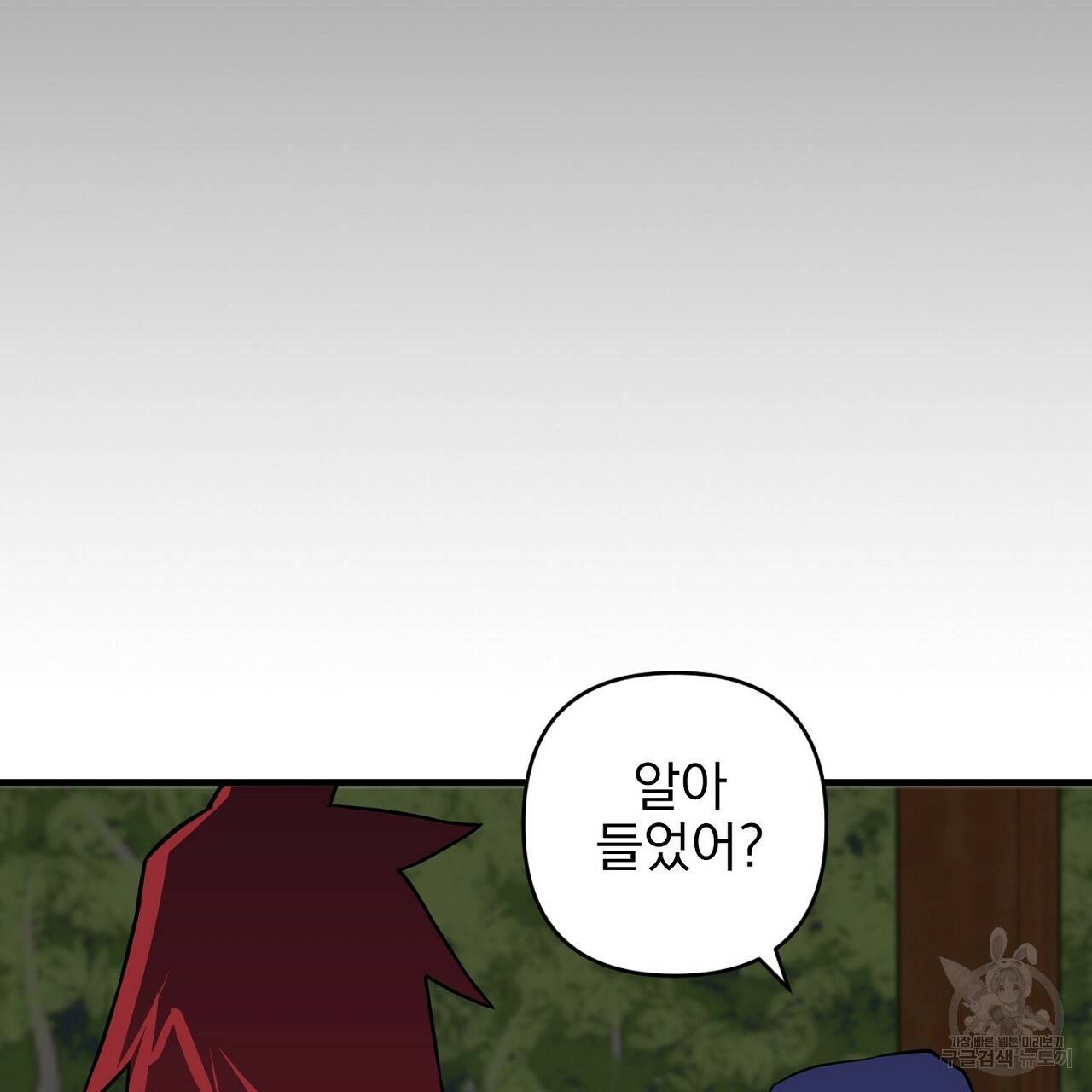 부탁이니 죽어주라 4화 3