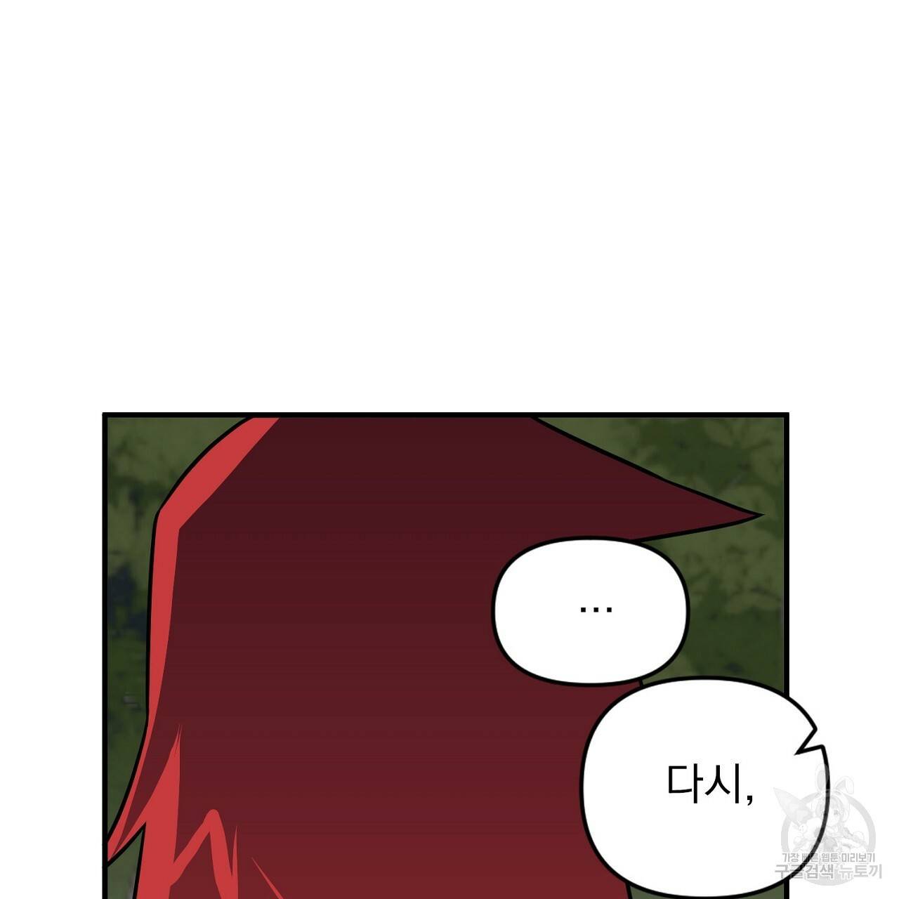 부탁이니 죽어주라 4화 5