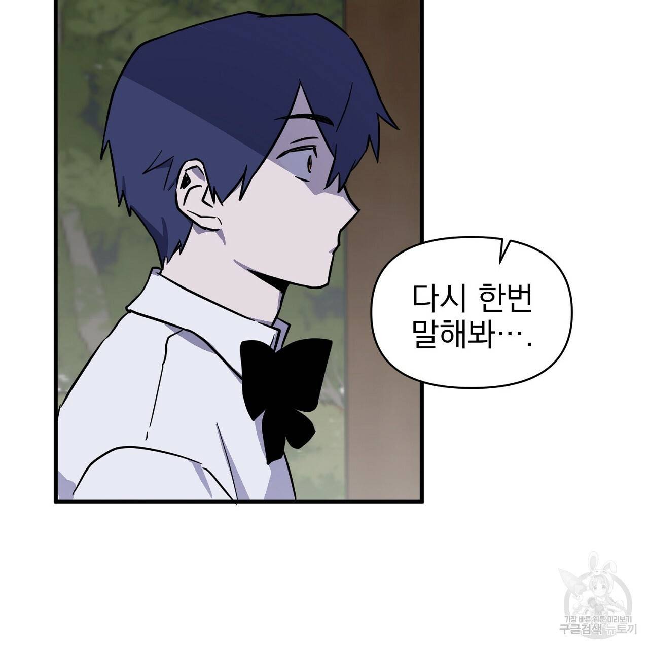부탁이니 죽어주라 4화 7