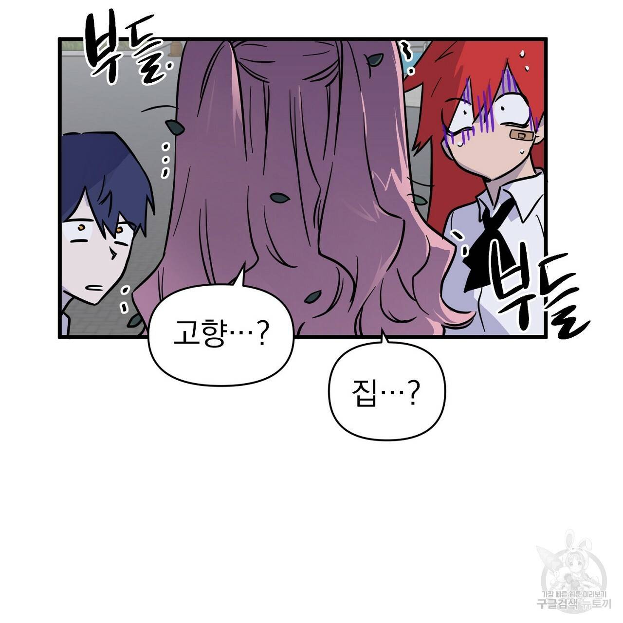 부탁이니 죽어주라 4화 15