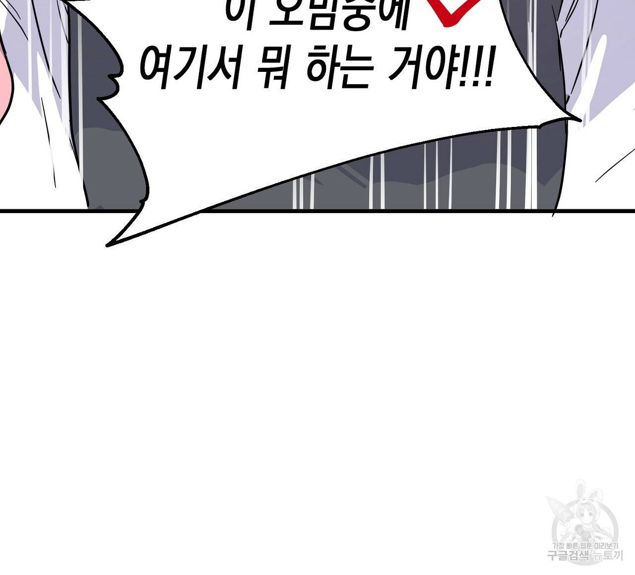 부탁이니 죽어주라 4화 20