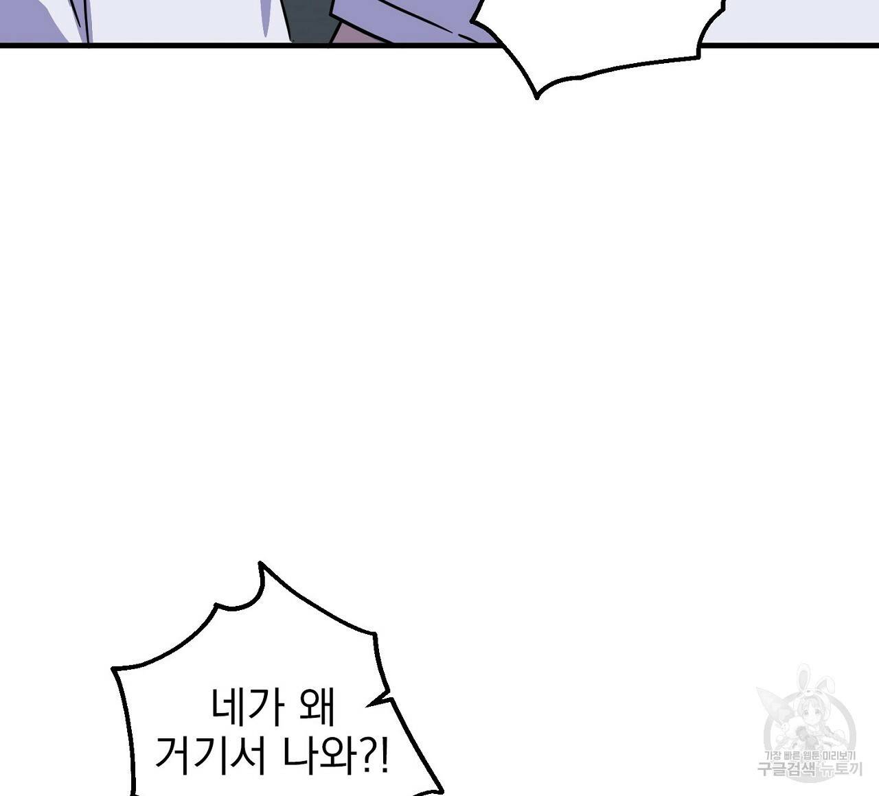 부탁이니 죽어주라 4화 24