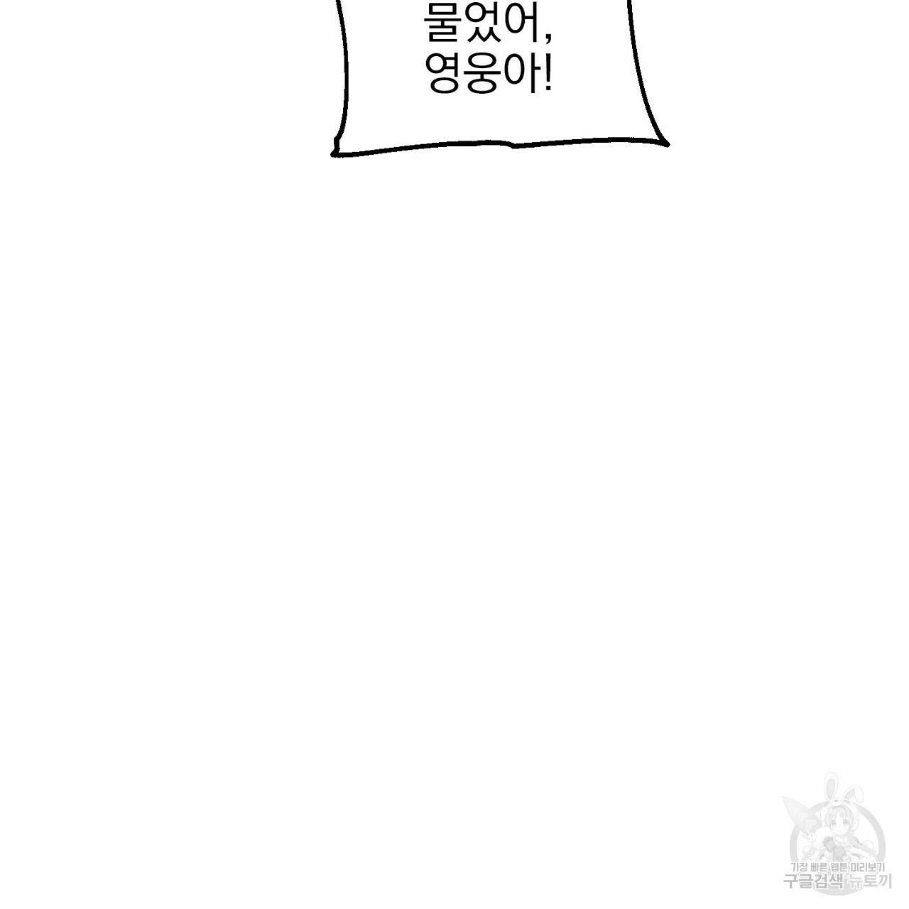 부탁이니 죽어주라 4화 26