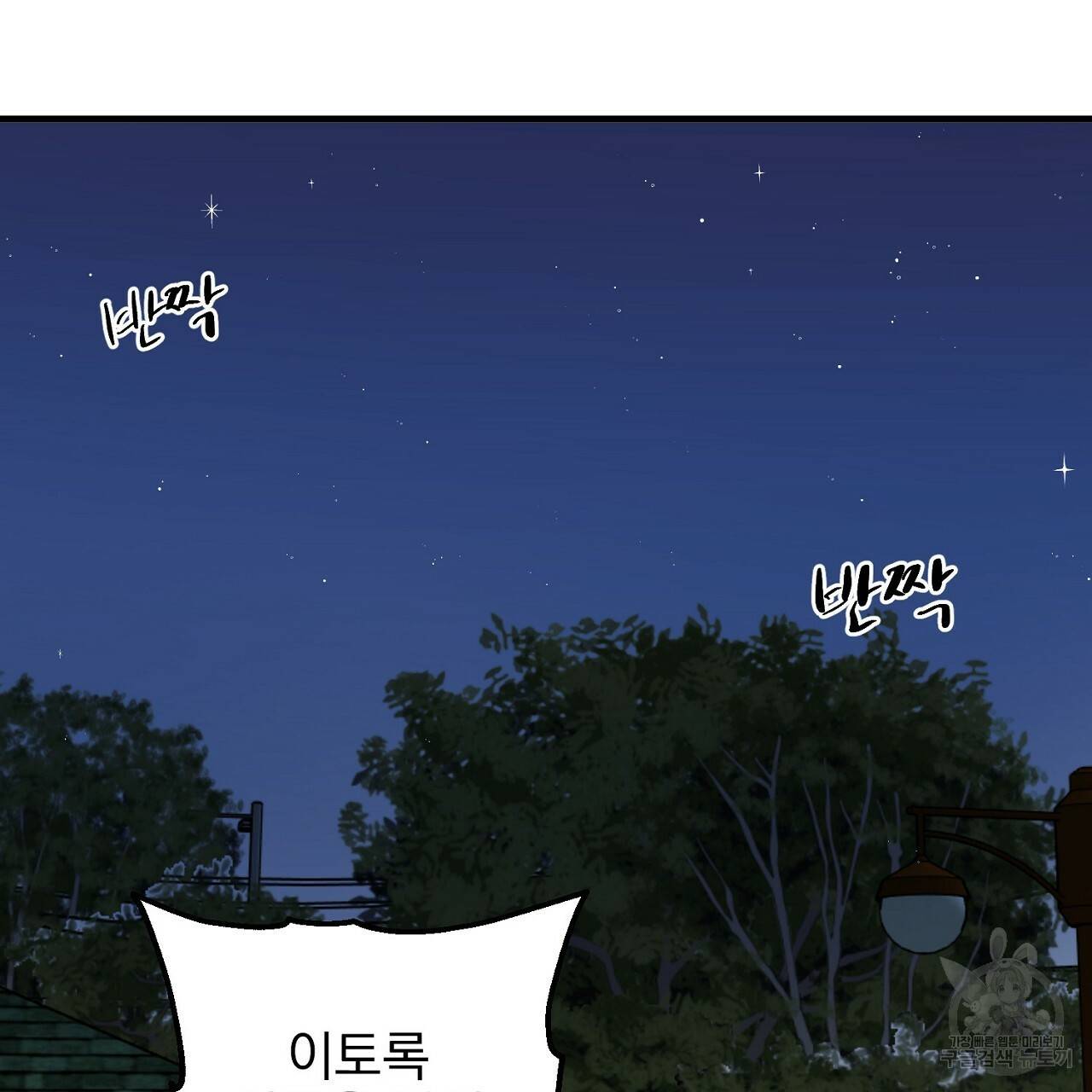 부탁이니 죽어주라 4화 27