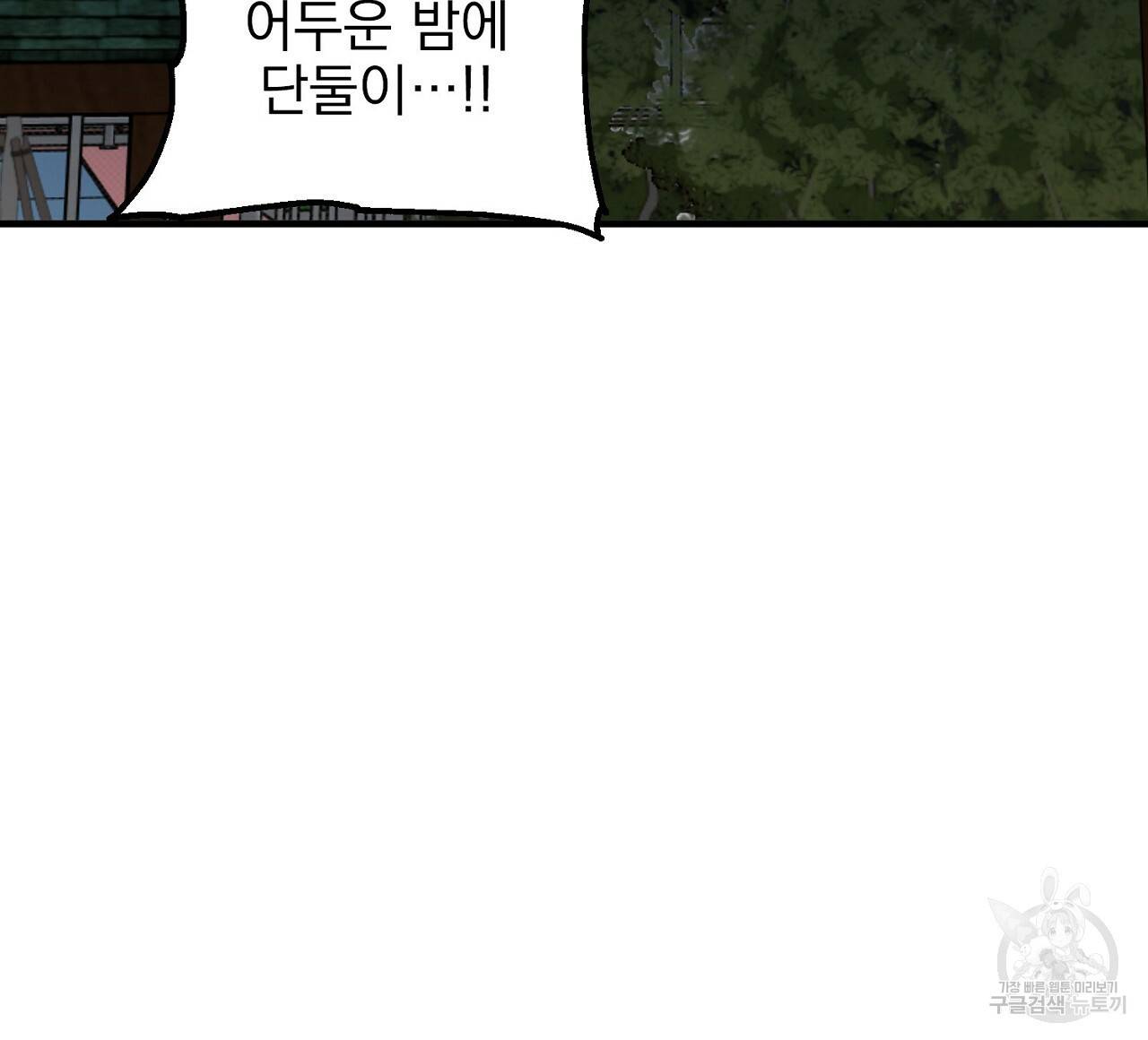 부탁이니 죽어주라 4화 28