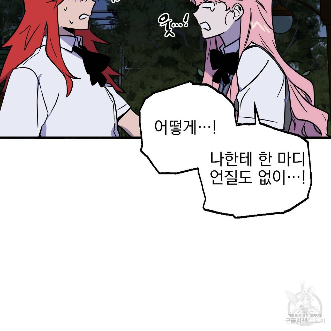 부탁이니 죽어주라 4화 30