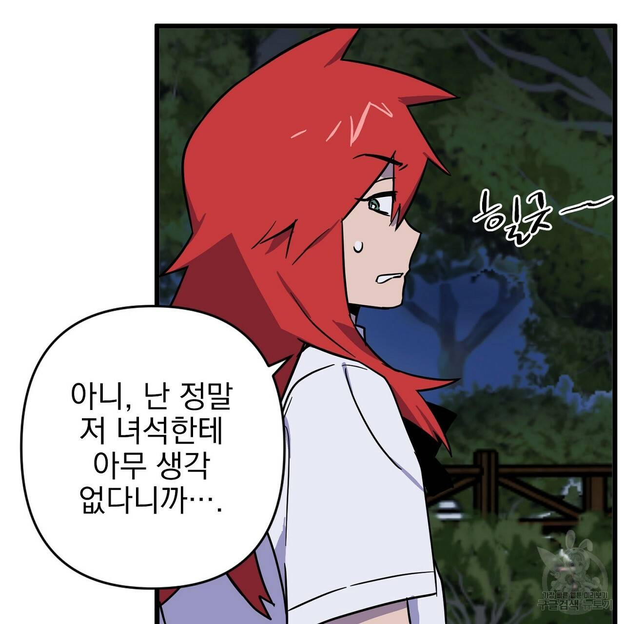 부탁이니 죽어주라 4화 31