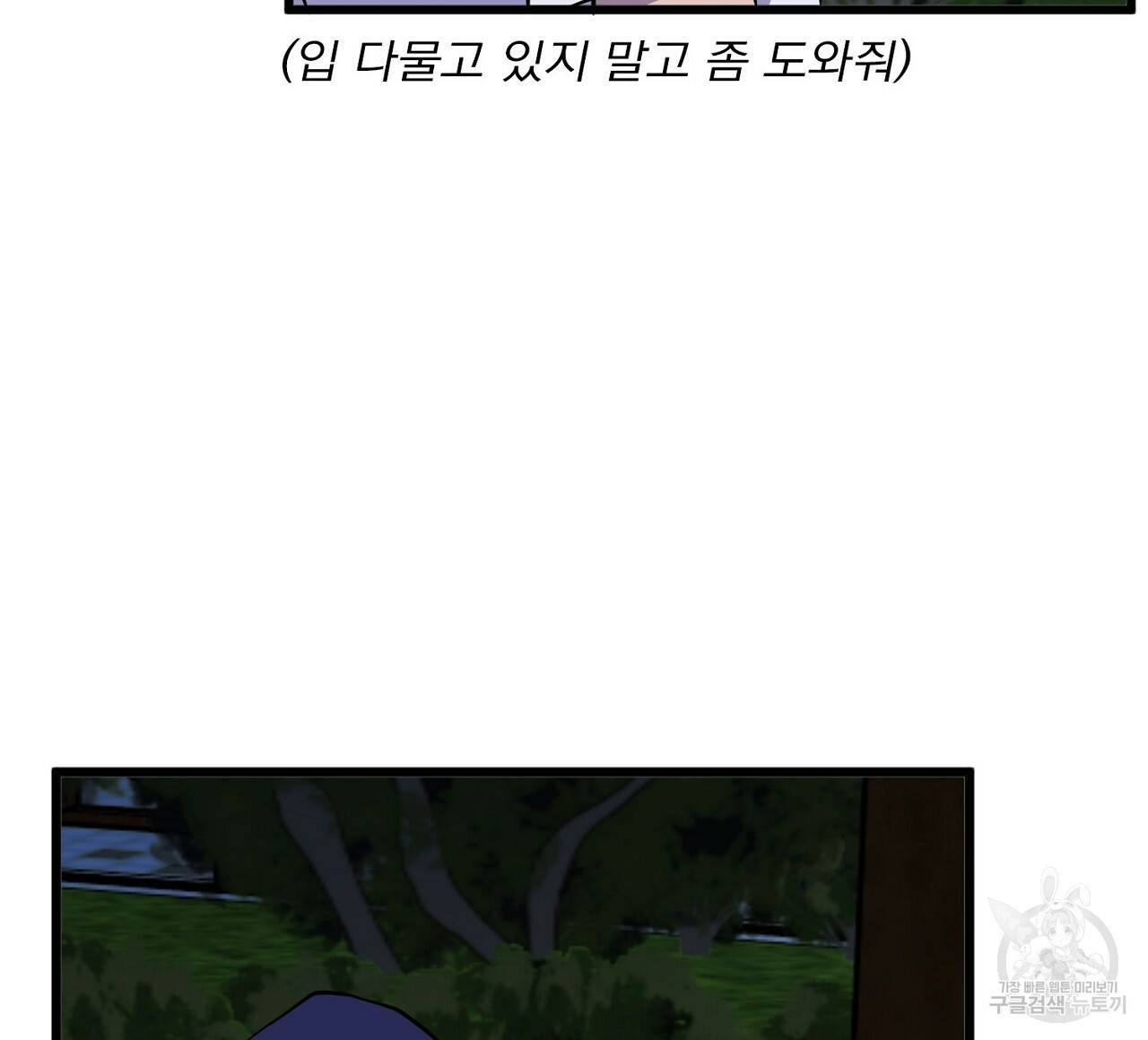 부탁이니 죽어주라 4화 32