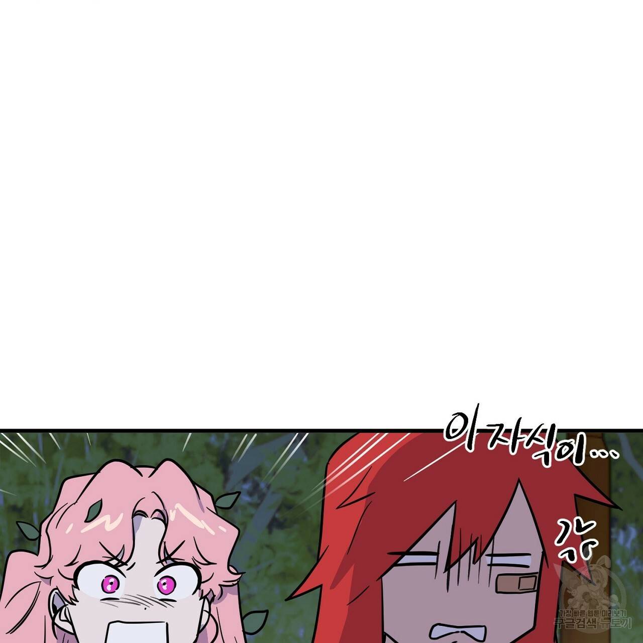 부탁이니 죽어주라 4화 34