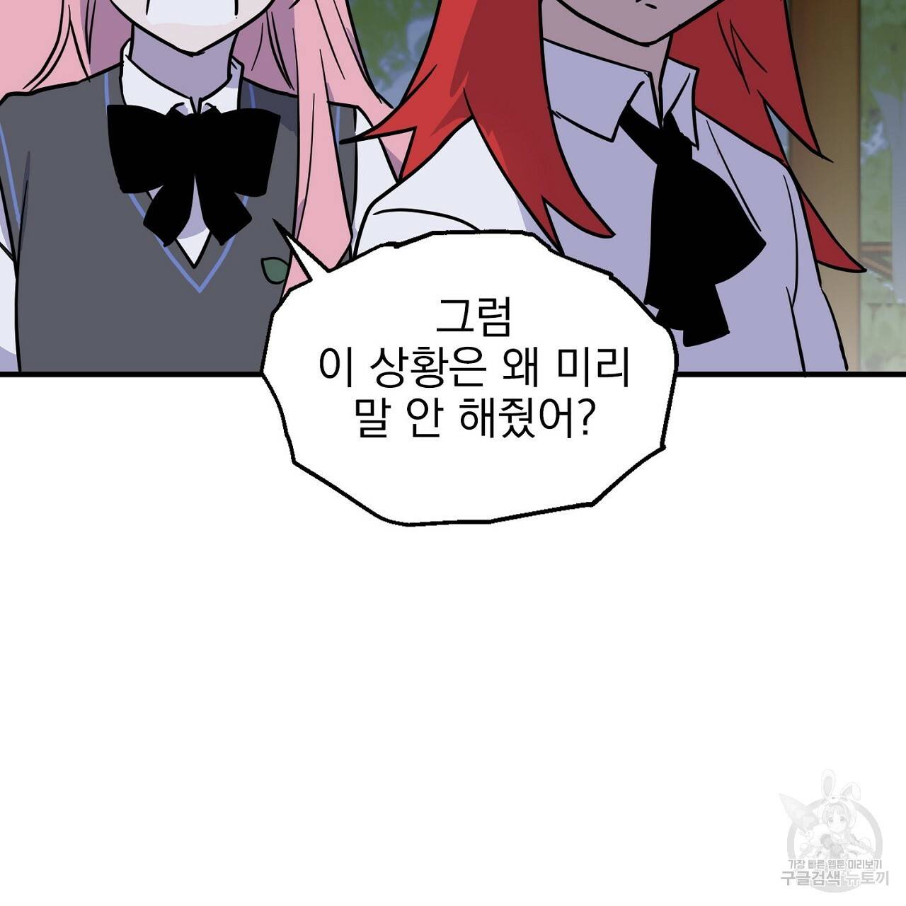 부탁이니 죽어주라 4화 35