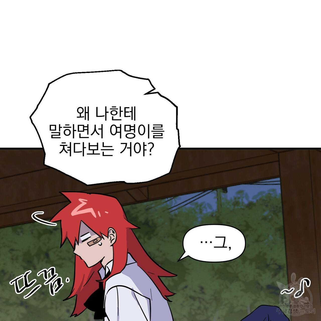부탁이니 죽어주라 4화 37