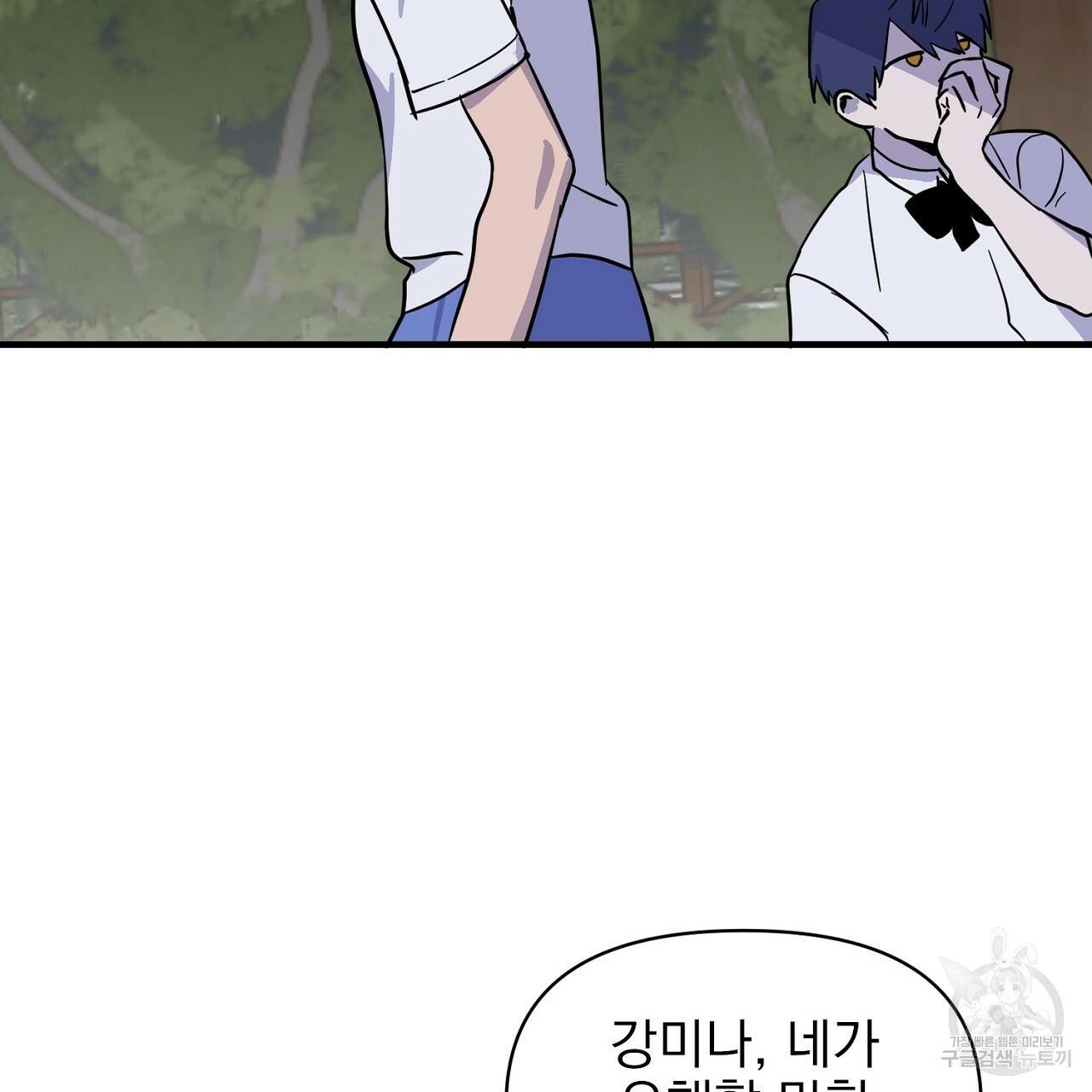 부탁이니 죽어주라 4화 38