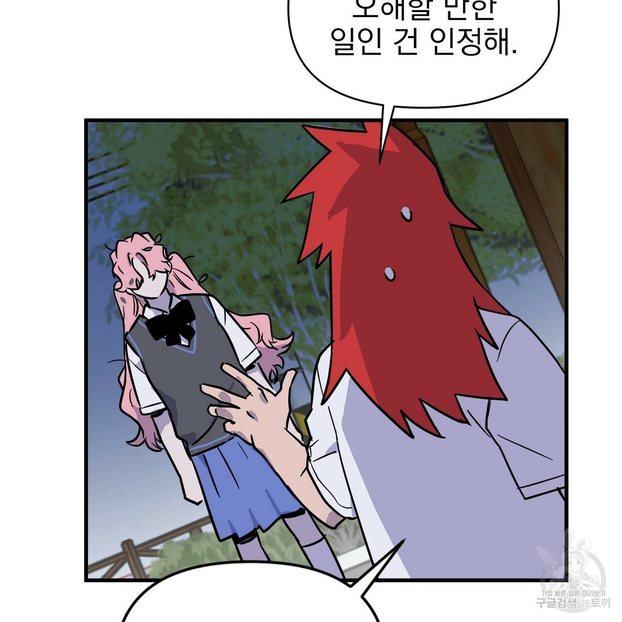 부탁이니 죽어주라 4화 39