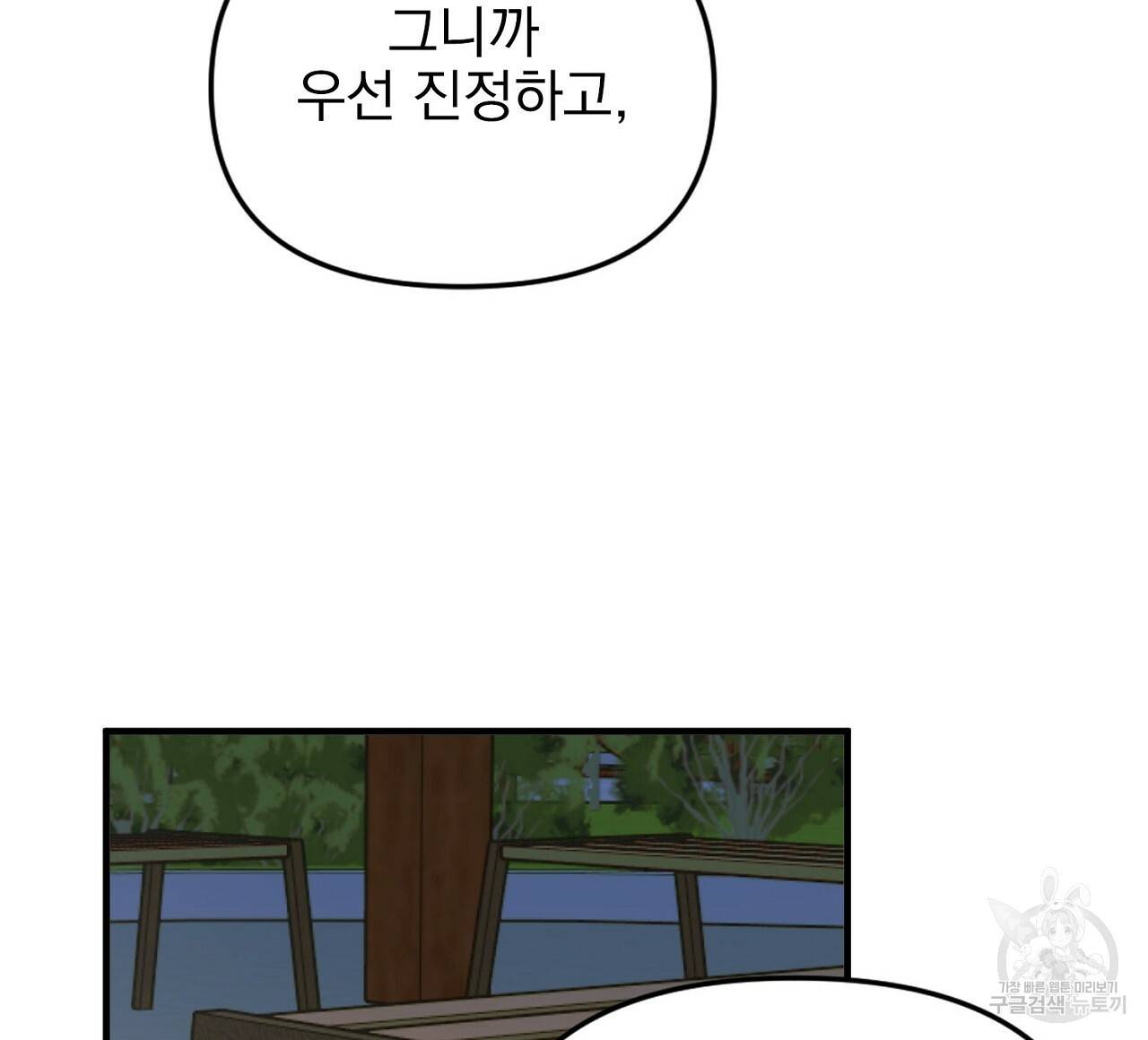 부탁이니 죽어주라 4화 40