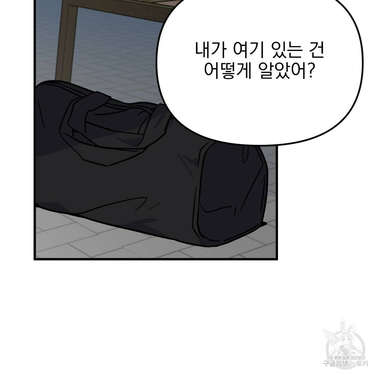 부탁이니 죽어주라 4화 41