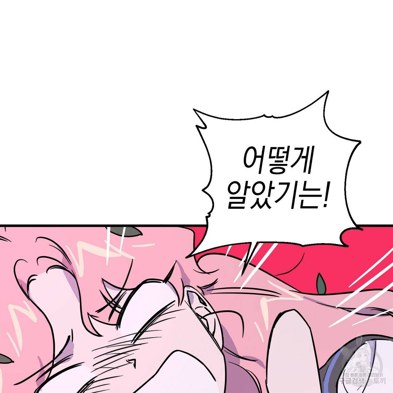 부탁이니 죽어주라 4화 42