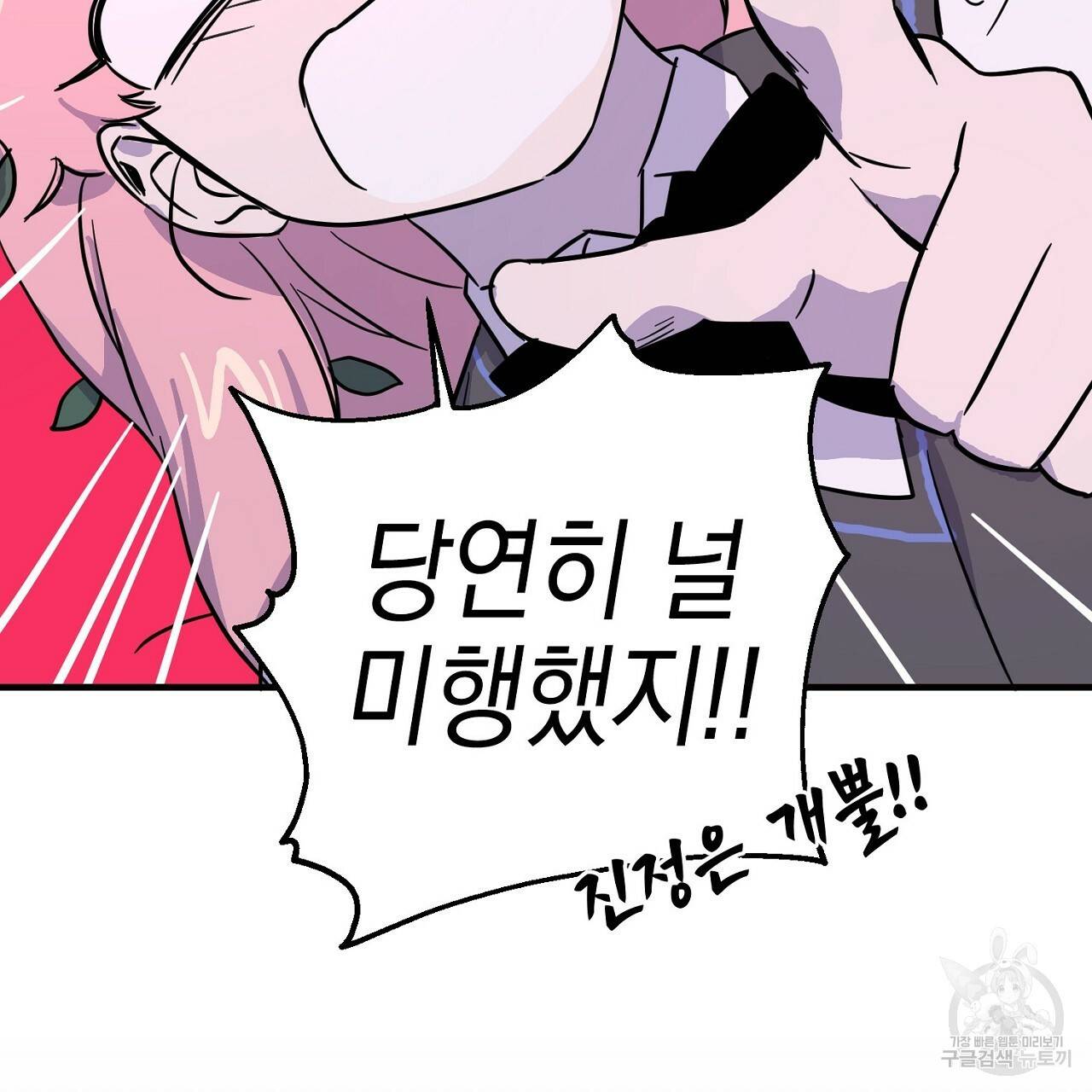 부탁이니 죽어주라 4화 43