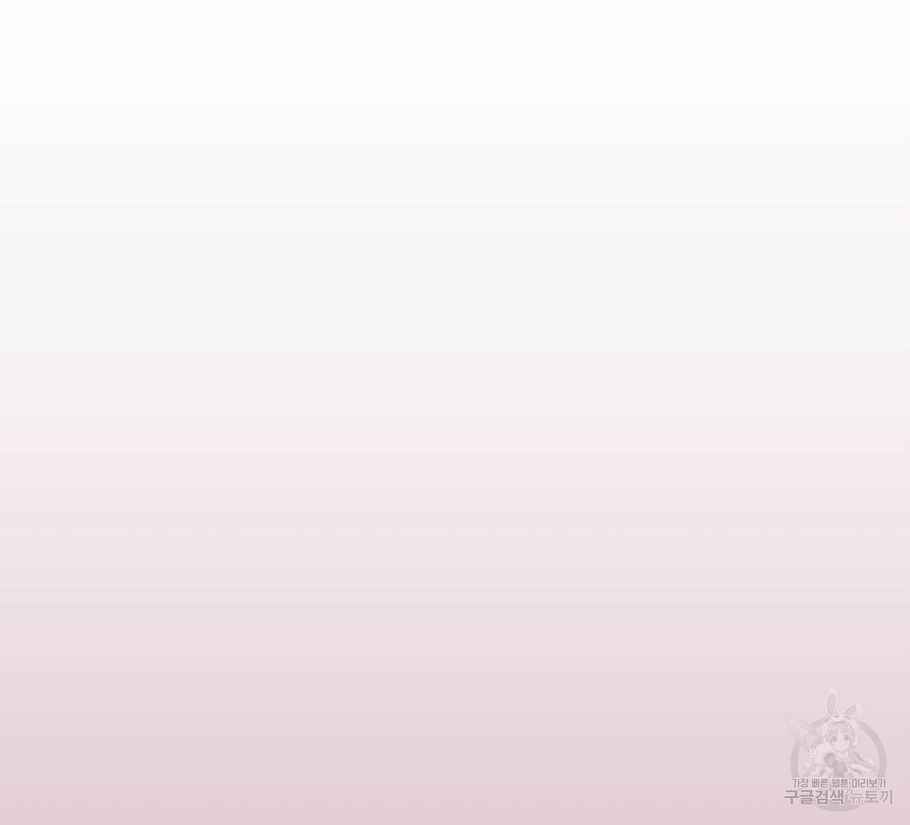 부탁이니 죽어주라 4화 44