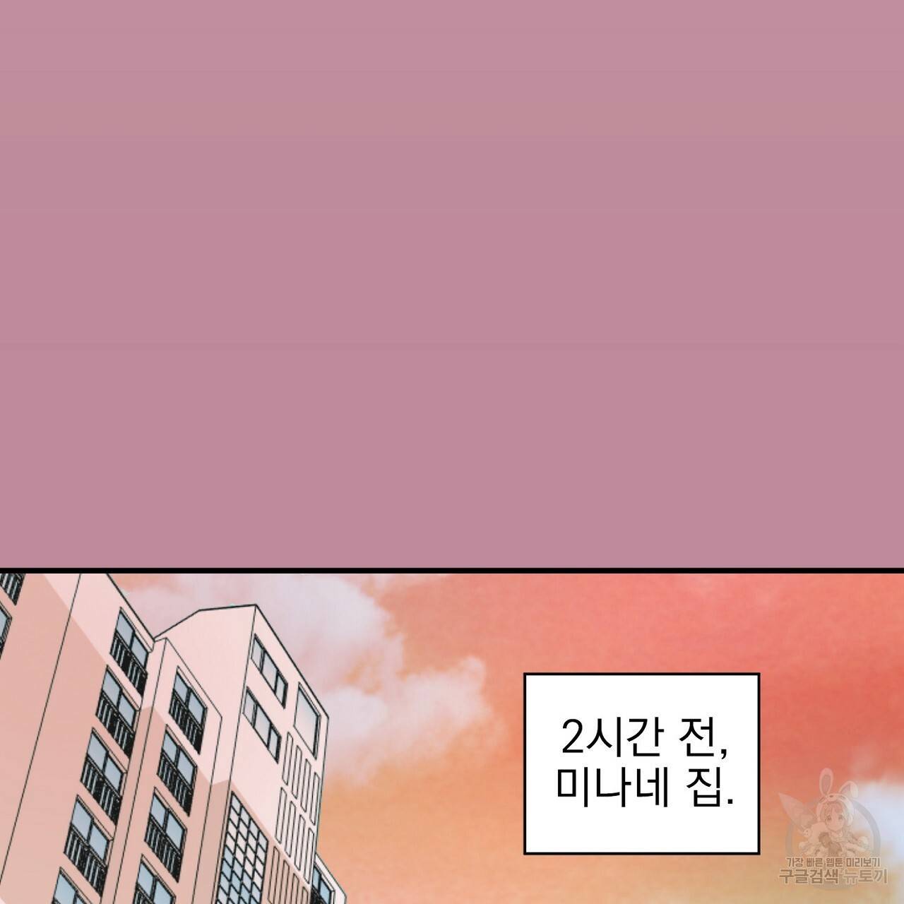 부탁이니 죽어주라 4화 46