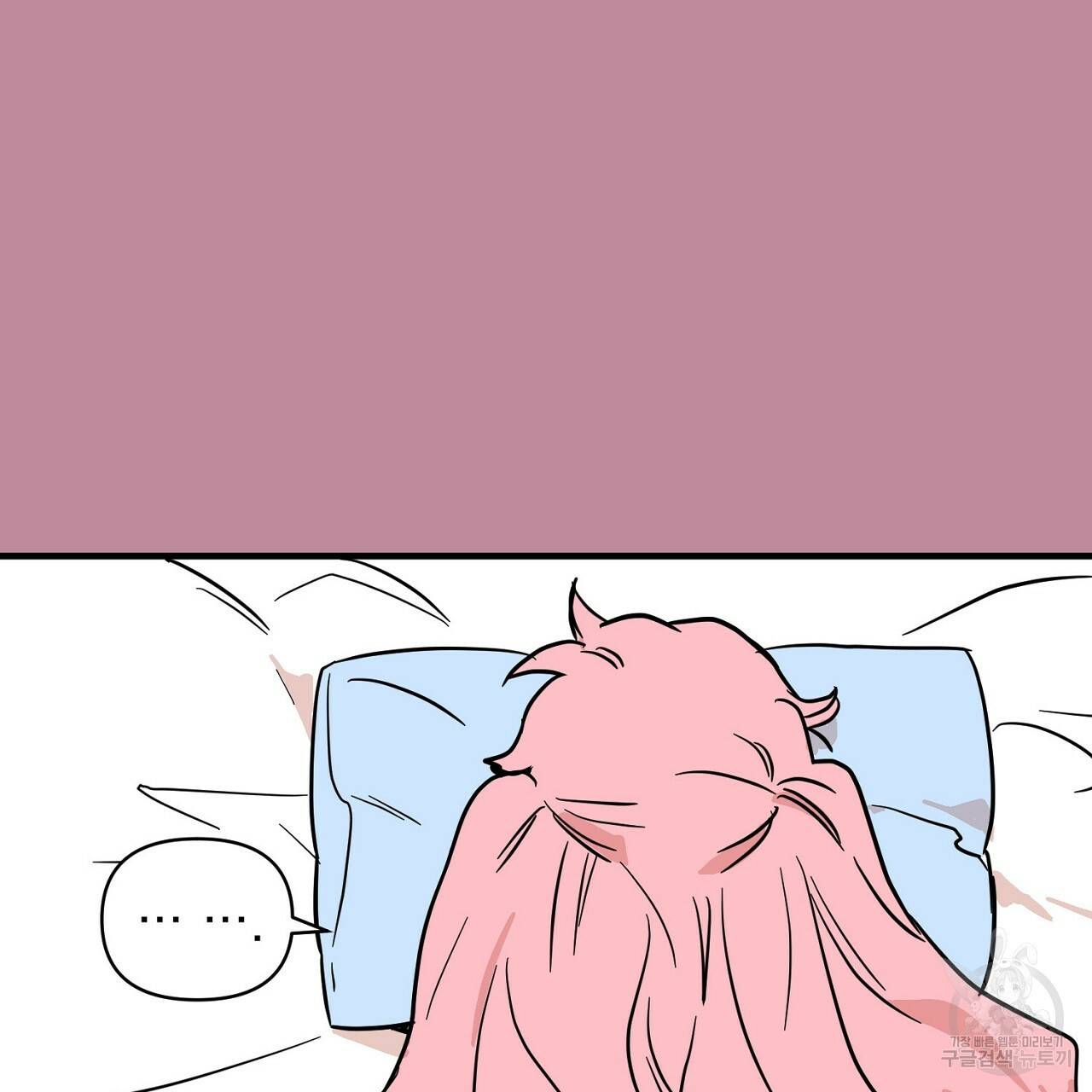 부탁이니 죽어주라 4화 50